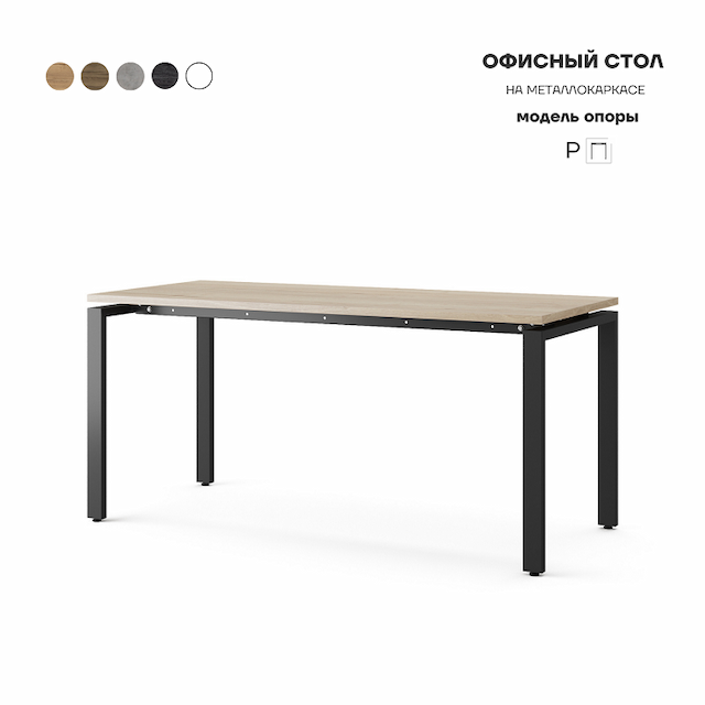 Стол офисный Kobor P-180/80 black/natural