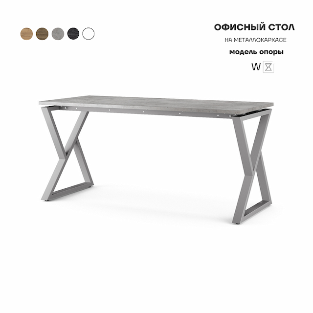Стол офисный Kobor W-160/70 aluminum/chicago