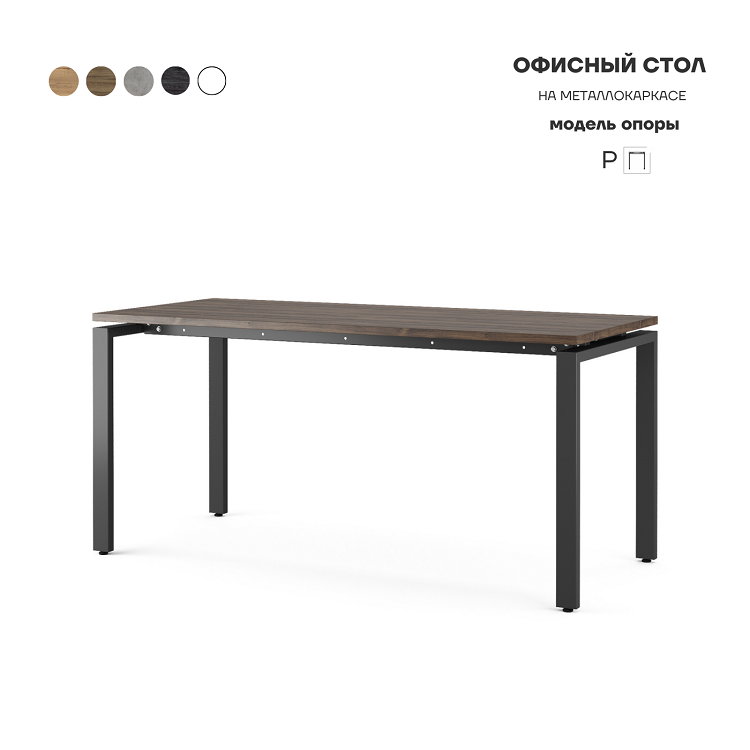 Стол офисный Kobor P-120/60 black/charlston