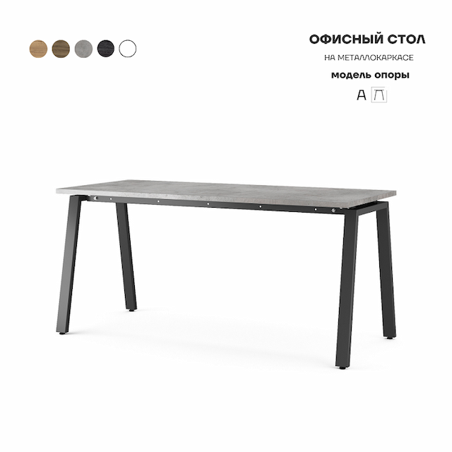 Стол офисный Kobor A-100/70 black/chicago