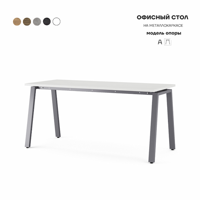 Стол офисный Kobor A-120/60 graphite/premium